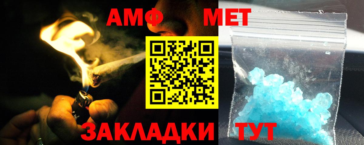 Amphetamine 98% Красноперекопск