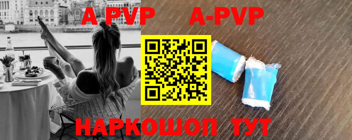 Alfa_PVP Crystall Красноперекопск