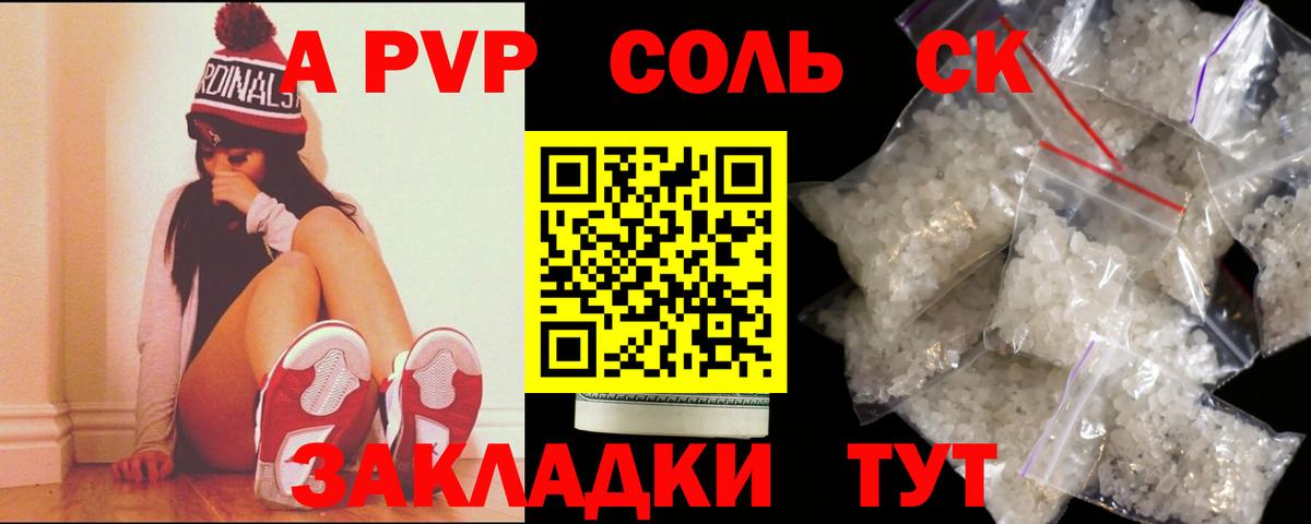 Alpha PVP кристаллы  Alfa_PVP VHQ  Красноперекопск 