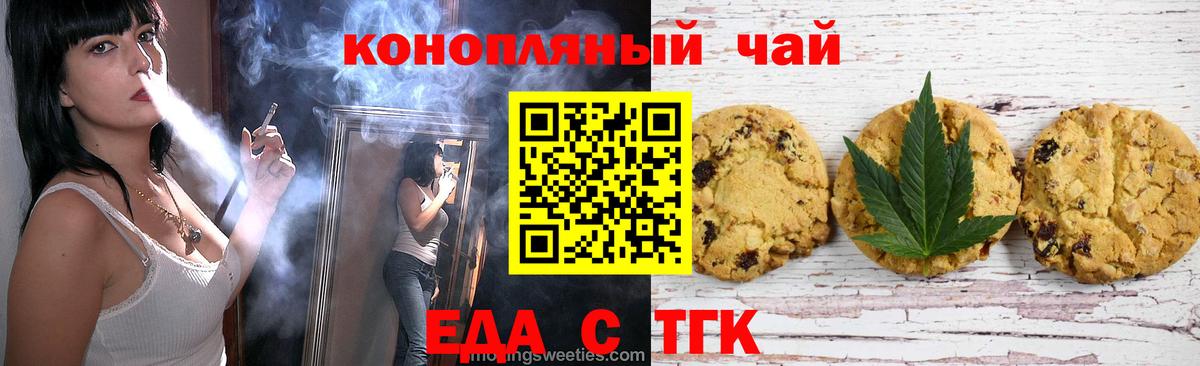 Canna-Cookies марихуана  Вход с VPN  Красноперекопск 