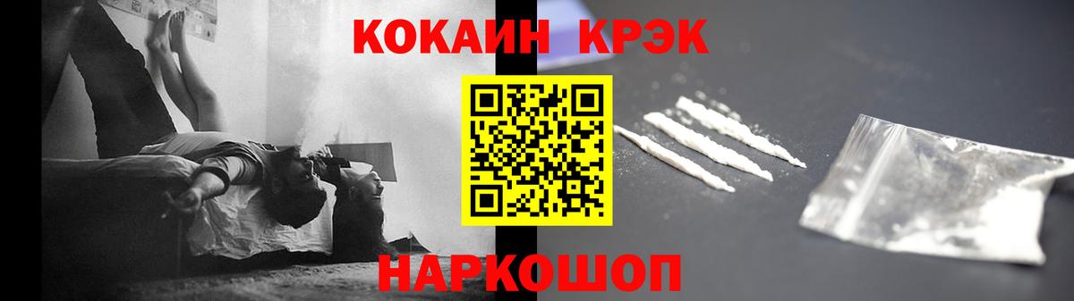 Кокаин Fish Scale Красноперекопск