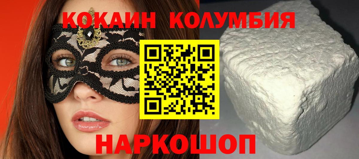 COCAIN 99%  Кокаин VHQ  Красноперекопск 