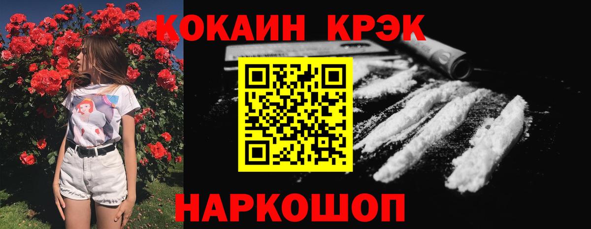 COCAIN  Cocaine 98%  Вход с VPN  Красноперекопск  КОКАИН Боливия 