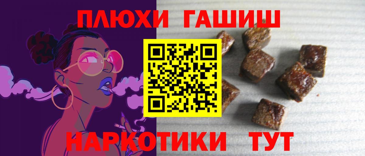 Гашиш гашик Красноперекопск