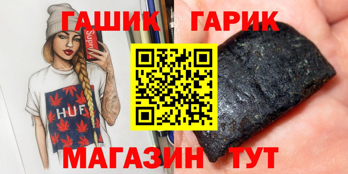 Красноперекопск  ГАШ hashish  ГАШ хэш  Вход с VPN 