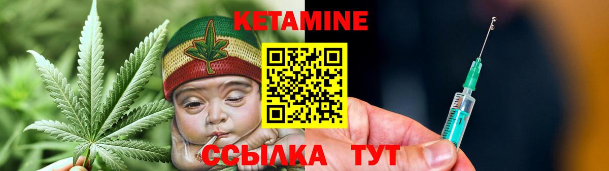 Кетамин VHQ  Вход с VPN  Красноперекопск  Кетамин VHQ 