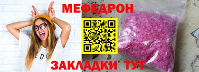 меф Кунгур