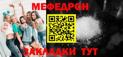 меф Кунгур