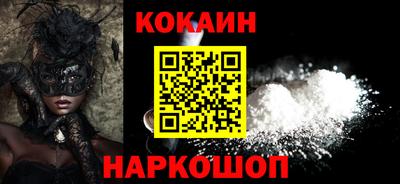 COCAINE Абакан