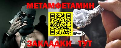 меф Кунгур