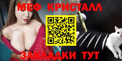 меф Кунгур