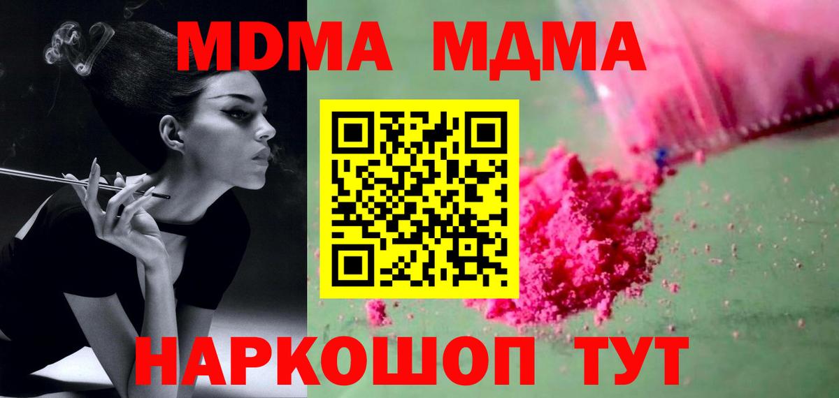 Красноперекопск  МДМА VHQ  MDMA кристаллы  Вход с VPN 