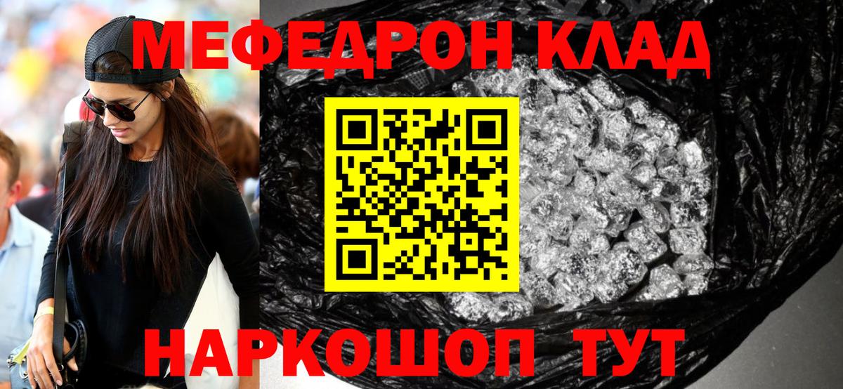 Меф мяу мяу кристаллы Красноперекопск