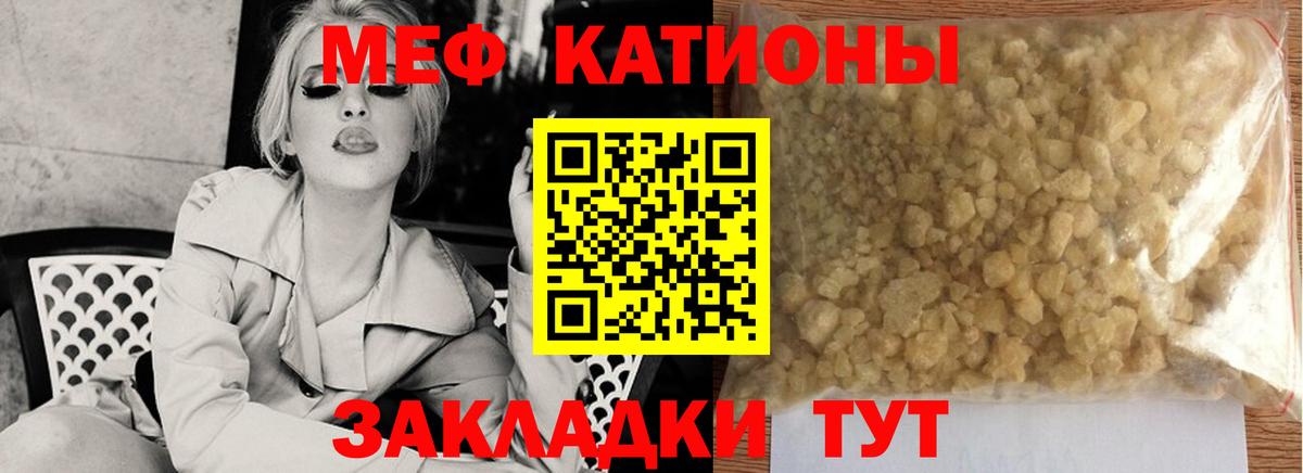 Мефедрон мука Красноперекопск