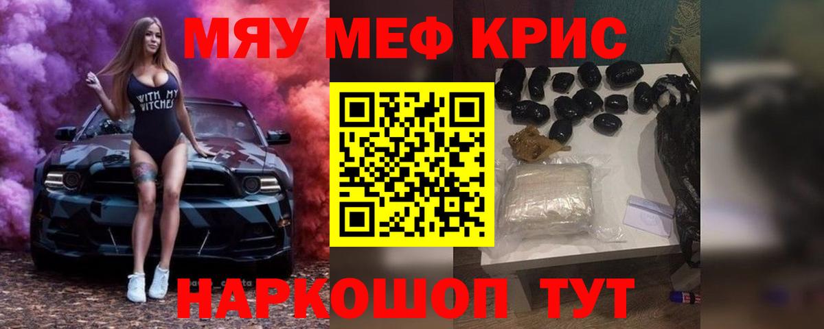 Красноперекопск  МЕФ кристаллы  Вход с VPN  наркошоп  Меф мука 