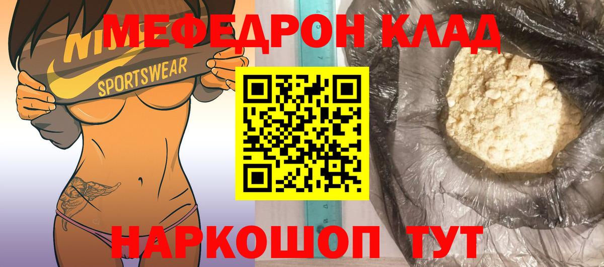 Codein Красноперекопск