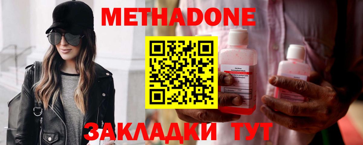 Метадон VHQ  Вход с VPN  Красноперекопск 