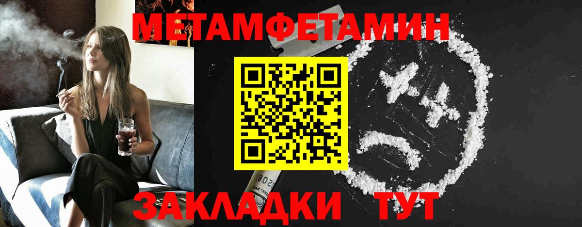 Красноперекопск  Первитин Methamphetamine  Первитин Methamphetamine  Вход с VPN 