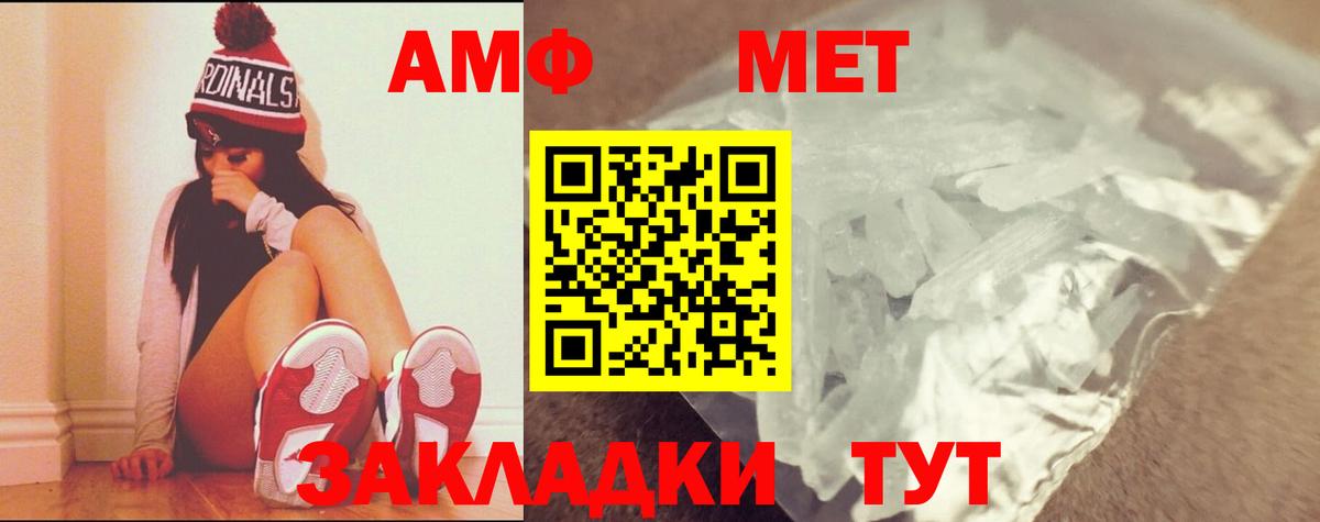 МЕТАМФЕТАМИН Methamphetamine  Красноперекопск  МЕТАМФЕТАМИН Methamphetamine 