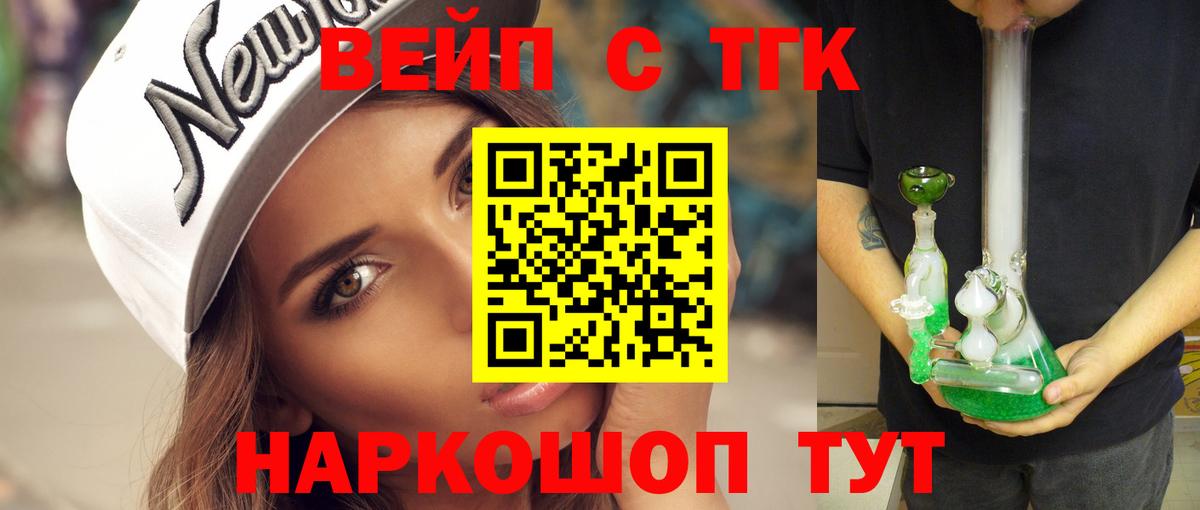 ТГК концентрат  Красноперекопск  где купить наркотик  ТГК Wax 