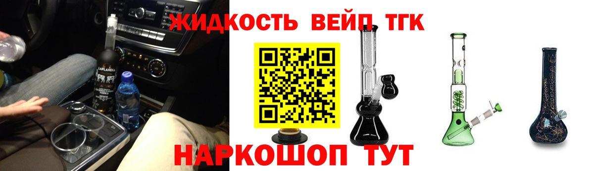 Дистиллят ТГК гашишное масло Красноперекопск