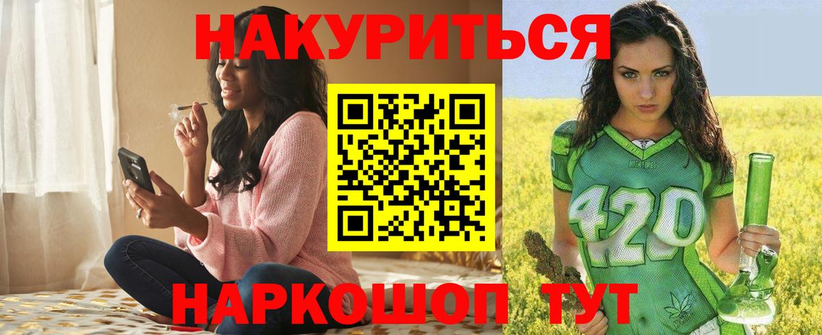 МАРИХУАНА White Widow  Вход с VPN  Бошки Шишки тримм  Марихуана LSD WEED  Красноперекопск 