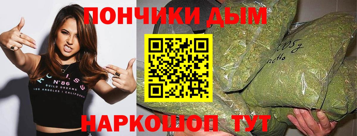 Alpha PVP СОЛЬ   Вход с VPN  Каннабис  Меф кристаллы  Экстази  Красноперекопск  ГАШ  COCAIN 